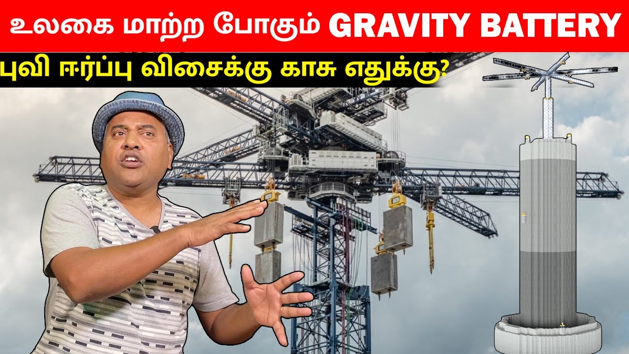 👌புதிய கண்டுபிடிப்பு || 🤷Gravity Battery New Innovation🔥|| Sakalakala Tv || Arunai Sundar ||