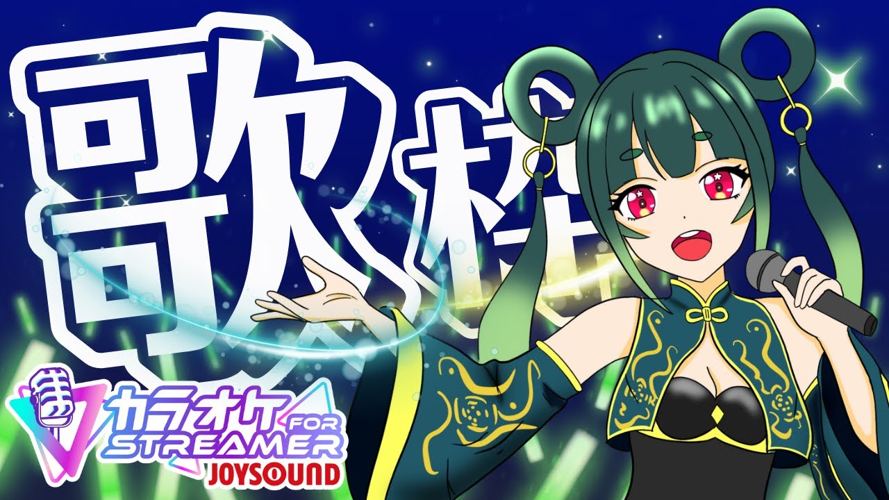 【歌枠】今日もおつかれ様！元気をお届けします！【Cheers_project /九月紬】