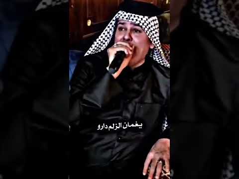 رعد الناصري ع اخوي بجت عيني وعين امي
