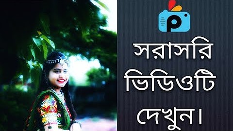 1Minute Photo Edit | Snapseed Photo Editing Tutorial Step by Step GO Tech #228