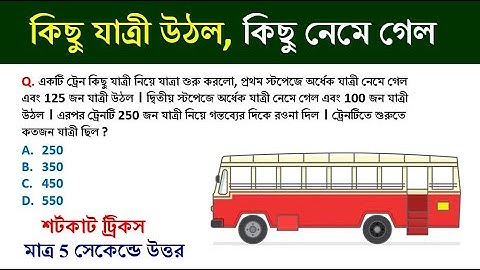 সরলীকরণ || Simplification Tricks in bengali | shortcut math tricks || Math Tricks by Hasnat