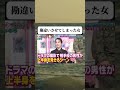 勘違いさせてしまった女 #恋愛あるある #恋愛 #恋愛相談 #恋愛テクニック #恋のはじまり #愛され #勘違い #勘違い女