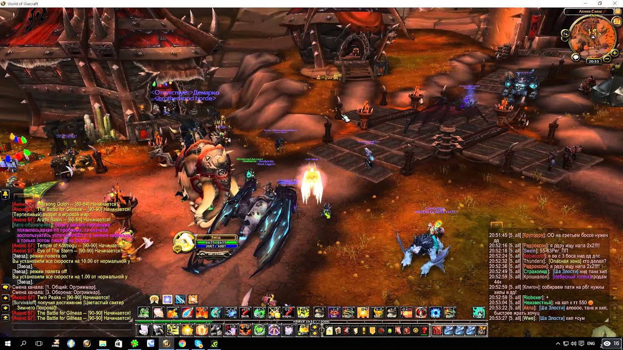 Розыгрыш маунта. Wowcircle MoP x1.