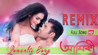 Video thumbnail of "Tor Aashiqui (তোর আশিকী) Remix Song | Aashiqui - True Love | Ankush | Nusrat Faria | Eskay Movies"