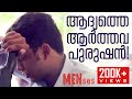 MENSES Malayalam Short Film | 2019 | Dr. Bindu Jayakumar | Makkani Productions