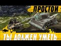 ТАНК КОТОРЫЙ ДОЛЖЕН ЗАЙТИ ● СТРАШНЫЙ СОН ВОСЬМЫХ УРОВНЕЙ ● WoT Blitz