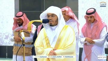 تلاوة فضيلة الشيخ أ.د.ياسر الدوسري بما تيسر من سورة يونس مغرب 13 محرم 1446