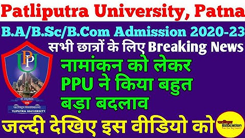 Patliputra University UG Part 1 Online Admission 2020|PPU Update Admission Form 2020|Correction Form