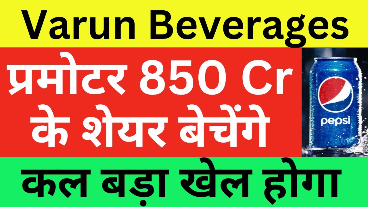Varun Beverages Latest News Varun Beverages Stock Review Varun