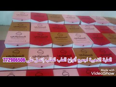 العلبة الذهبية لجميع أنواع علب الذهب والفضة والإكسسوارات مطبوعة وبدون طباعة قطيفة شموة لماع للطلب إ