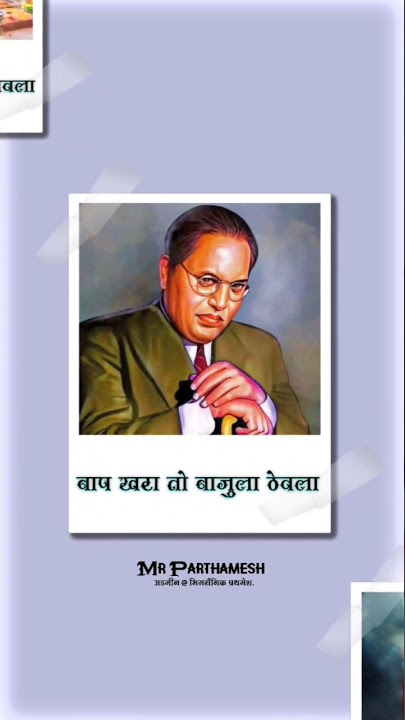 bap khara to bajula thevla 12 devach jay bhim status #shorts #viral#reels #trending #youtube #trend