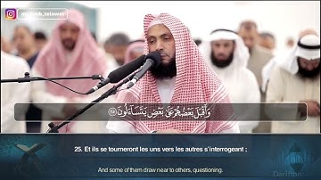 Sourate At Tur - Adel Rayan سورة الطور  عادل ريان