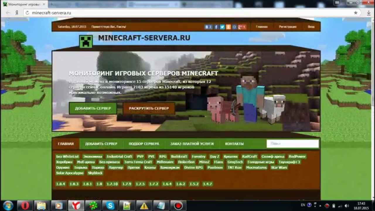 сервера minecraft monitoring