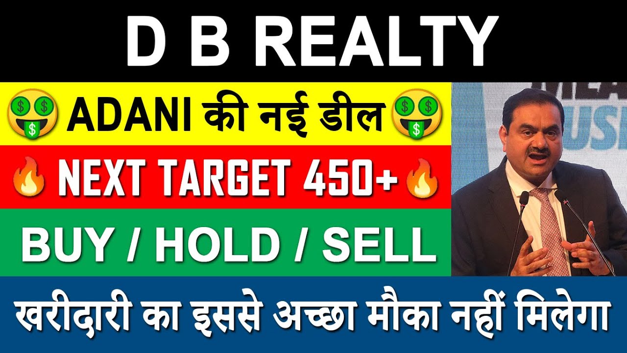 D B Realty Stock Analysis 💥 D B Realty share latest news today DB Realty merge adani realty 
