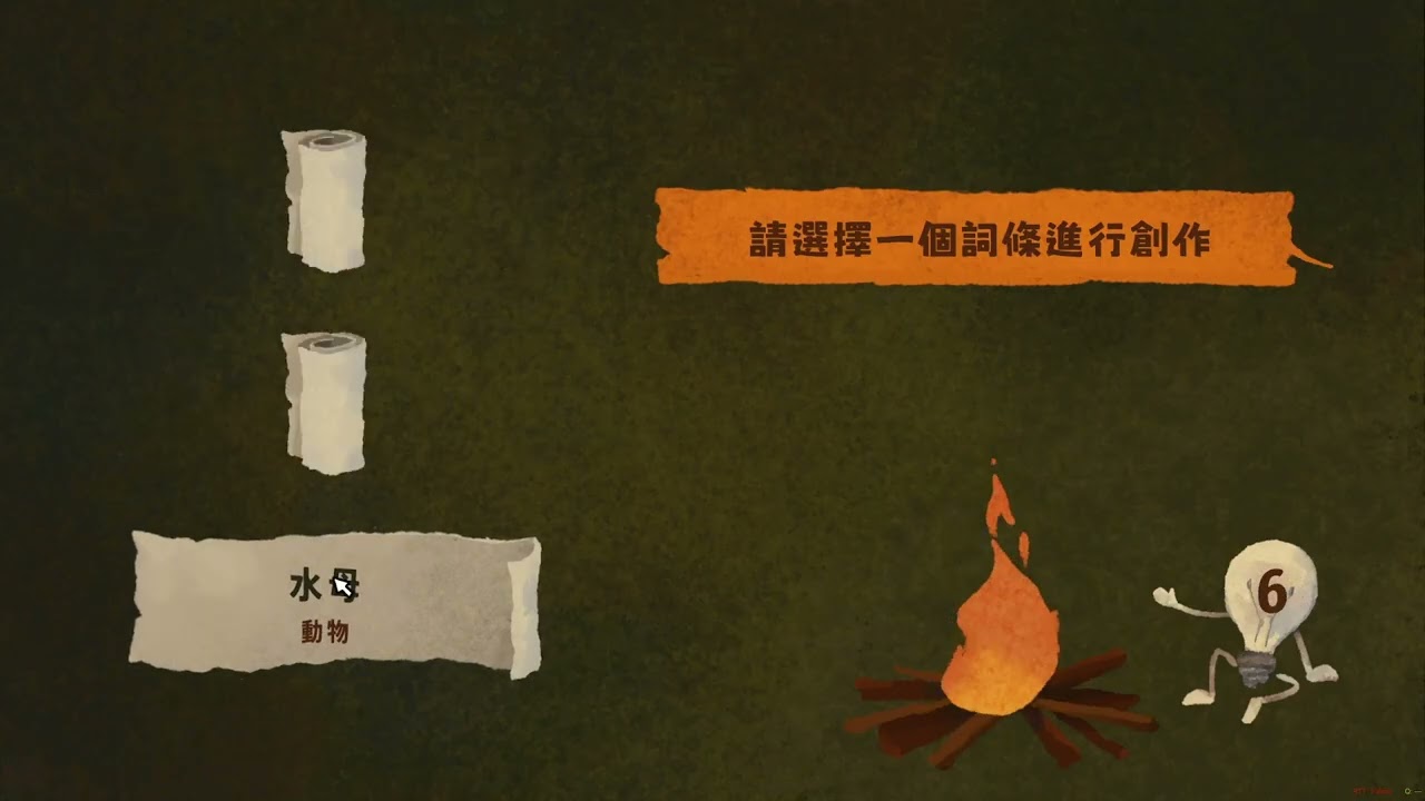 破爛藝術家 STEAM 新品節 DEMO 試玩