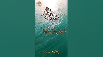 قرآن كريم | ماتيسر من سورة الأنبياء | تلاوة مباركة بصوت القارئ عبد الباسط عبدالصمد / رحمة الله عليه