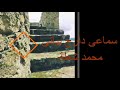 موسيقى دارج بياتي محمد شعلة