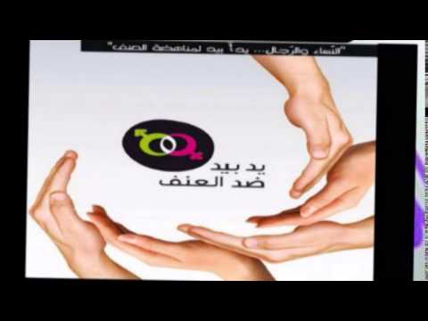 نحو بيئة مدرسية آمنة