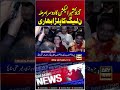 PML-N Leading again in second round of AJK elections too #pmln #ajkelections #shorts