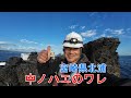 クエ【アラ】宮崎県県北 北浦初遠征