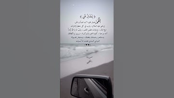 ❤️تلاوه عطره مباركه نديه تريح القلب الايه 260 من سورة البقره❤️