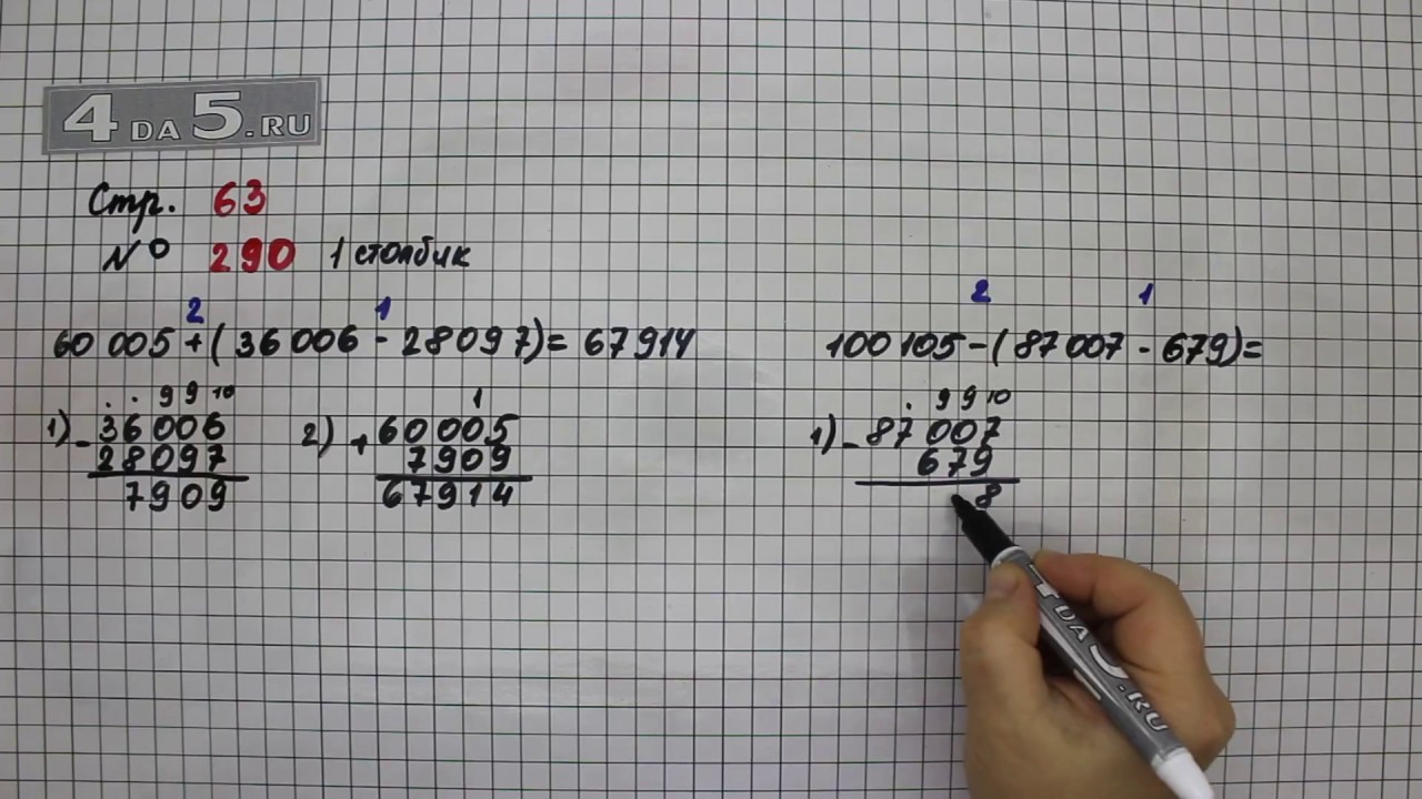 Математика 5 класс номер 4.147 1 часть