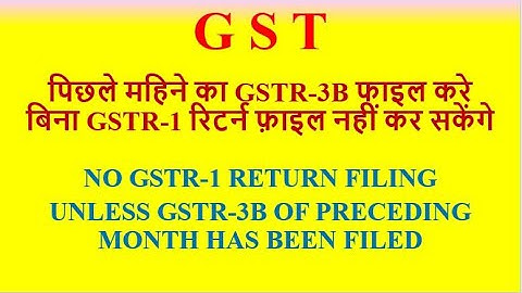 No GSTR-1 Return filing without GSTR-3B Return of preceding month