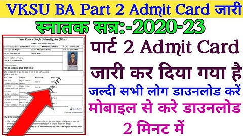 Vksu Part 2 Admit Card 2020-23 | Vksu Part 2 Exam Centre List 2020-23 | Vksu Part 2 Exam 2020-23