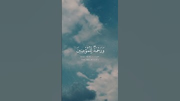 سورة الإسراء || القارئ فارس عباد #فارس_عباد