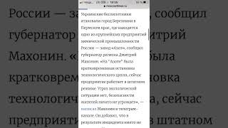 Украинские дроны атаковали один из крупнейших в России заводов по производству взрывчатки #дроны