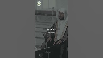 القارئ عبدالله الموسى من سورة الأعراف
