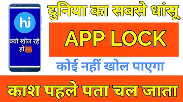 Oops app lock full review and setup || best Android app for security || (in hindi)