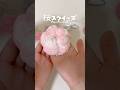 水感プルプル🌸 #スクイーズ #スクイーズ紹介