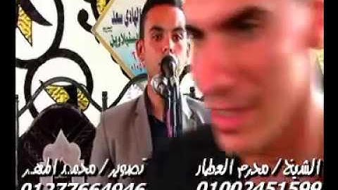 الشيخ محرم العطار سورة البقرة فى تل حاكم ديرب نجم شرقية 08-08-2019 تسجيلات محمد المهر