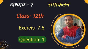 Class 12 Exercise 7.5 Question 1  समाकलन integration UP Board / ncert maths by Atul #mathsbyatul