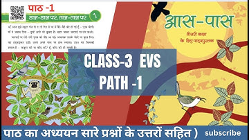 #class3  #evs  #lesson1      कक्षा 3   आसपास   पाठ -1  डाल-डाल पर , ताल-ताल पर     Ncert based