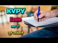What is KVPY Exam with Full Information  Hindi  Quick Support