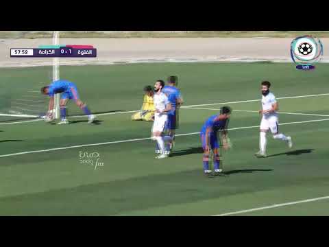 ملخص مباراة الفتوة و الكرامة