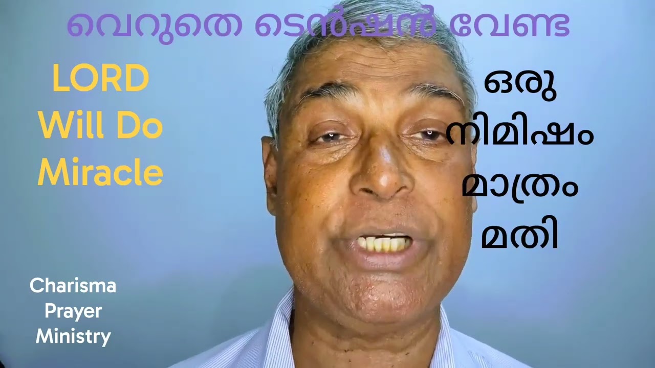 എന്നോട് ദയ ചെയ്യണേ....Pr. Sunny Mavelikara 