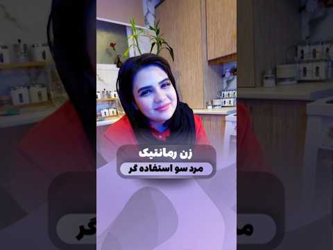 نوازش یا دستمال فقط پسرها می فهمن اینو