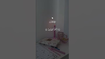 إن الله لا يظلم الناس _ سعد الغامدي _ سورة يونس
