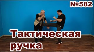 Тактическая ручка основы