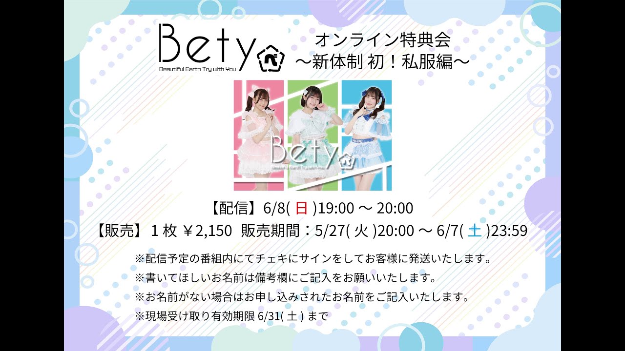 百川晴香オンライン特典会～私服写メサイン会～】 - YouTube