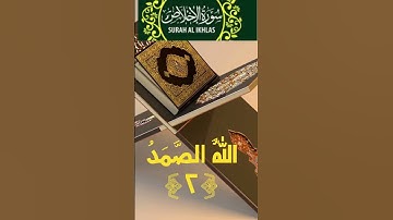 Surat Ikhlas: Ahmed Mohamed Taher from Sudan سورة الإخلاص: أحمد محمد طاهر من جمهورية السودان