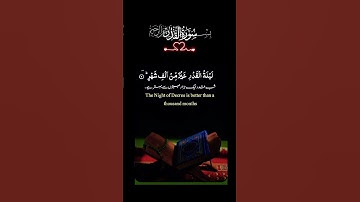 القرآن الكريم _أجر لي ولكم _أكتب شيء تؤجر عليه #🦋🦋🌹🌿