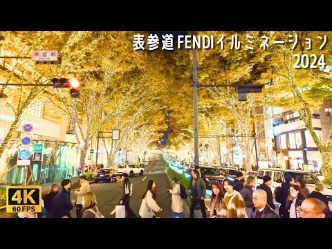 𝟜𝕂 Prettier Than Ever!! Omotesando Fendi Illumination 2024 at Omotesando in Shibuya-ku, 𝕋𝕠𝕜𝕪𝕠 𝕁𝕒𝕡𝕒𝕟