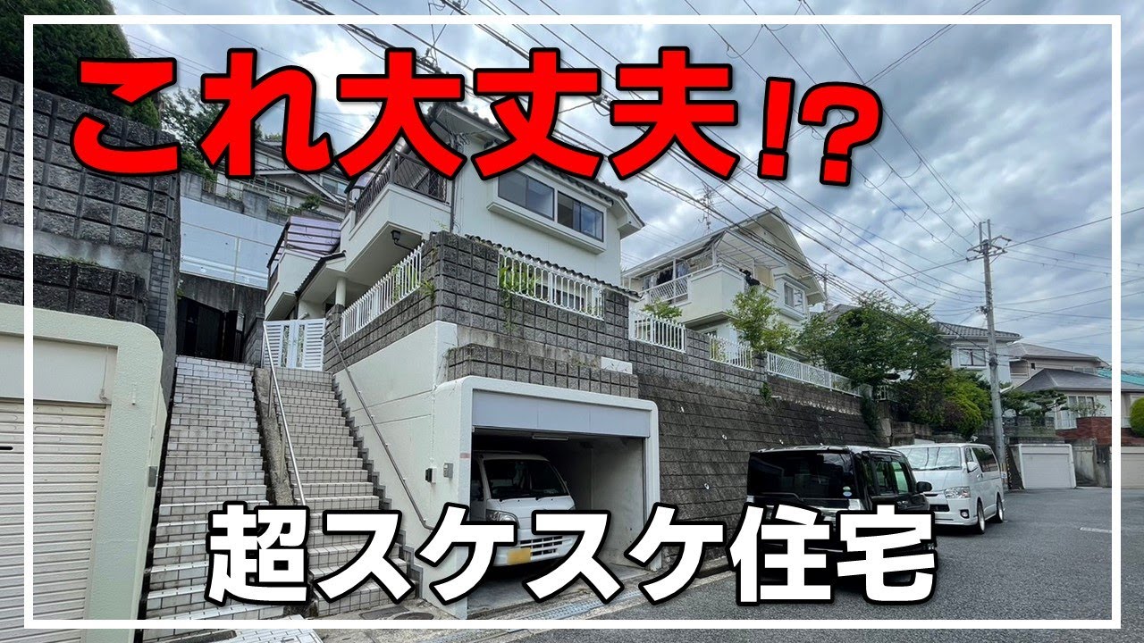 Renovated House] Is this for real!? The living room is totally see