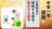 国語 文法 １８ 代名詞 指示語 Youtube