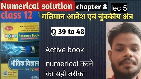 Numerical solution chapter 8 गतिमान आवेश एवं चुंबकीय क्षेत्र active book 📖 Chitra class 12th