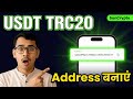 USDT TRC20 Wallet SunCrypto में कैसे बनाएं | Easy Crypto Wallet Tutorial